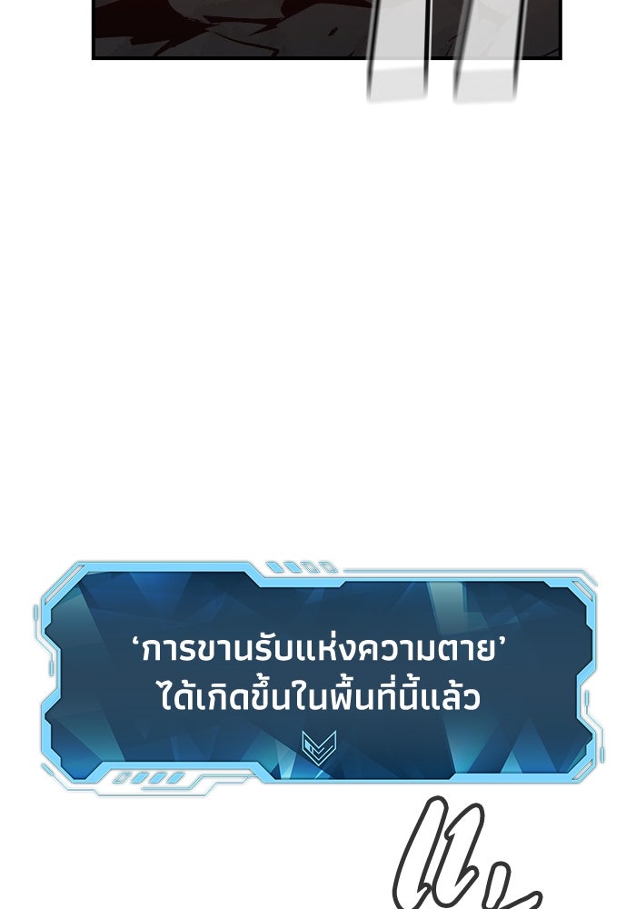 The Lone Necromancer - หน้า 76