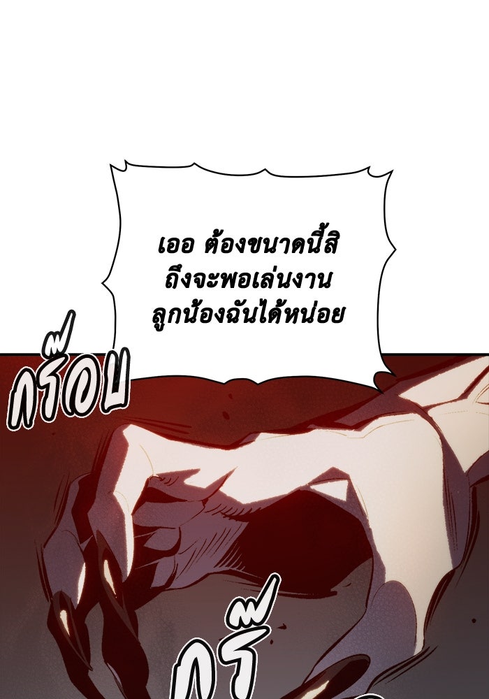 The Lone Necromancer - หน้า 79