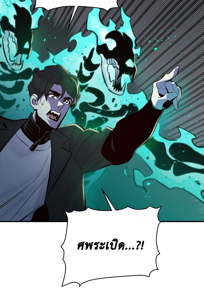 The Lone Necromancer - หน้า 89