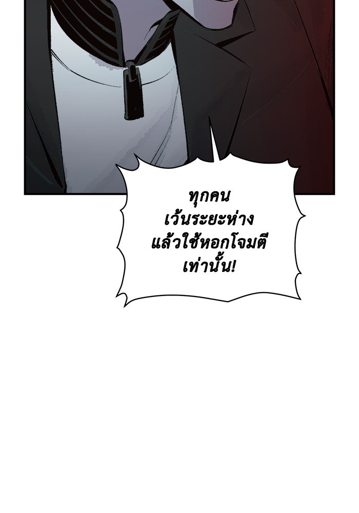 The Lone Necromancer - หน้า 5