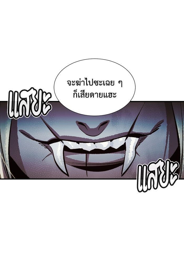 The Lone Necromancer - หน้า 71