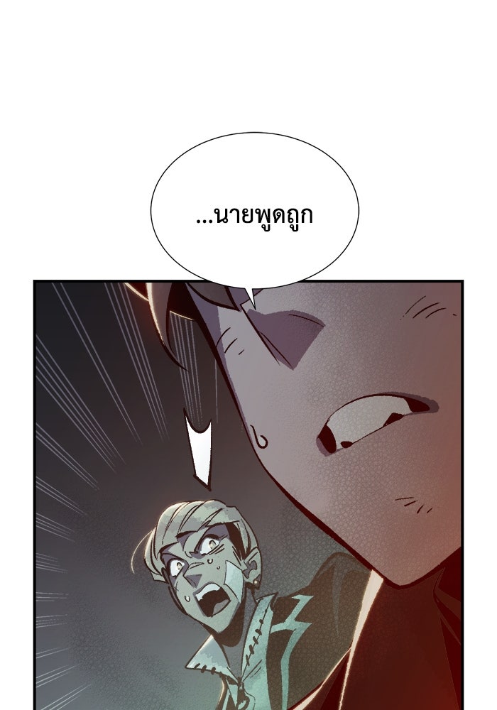 The Lone Necromancer - หน้า 89