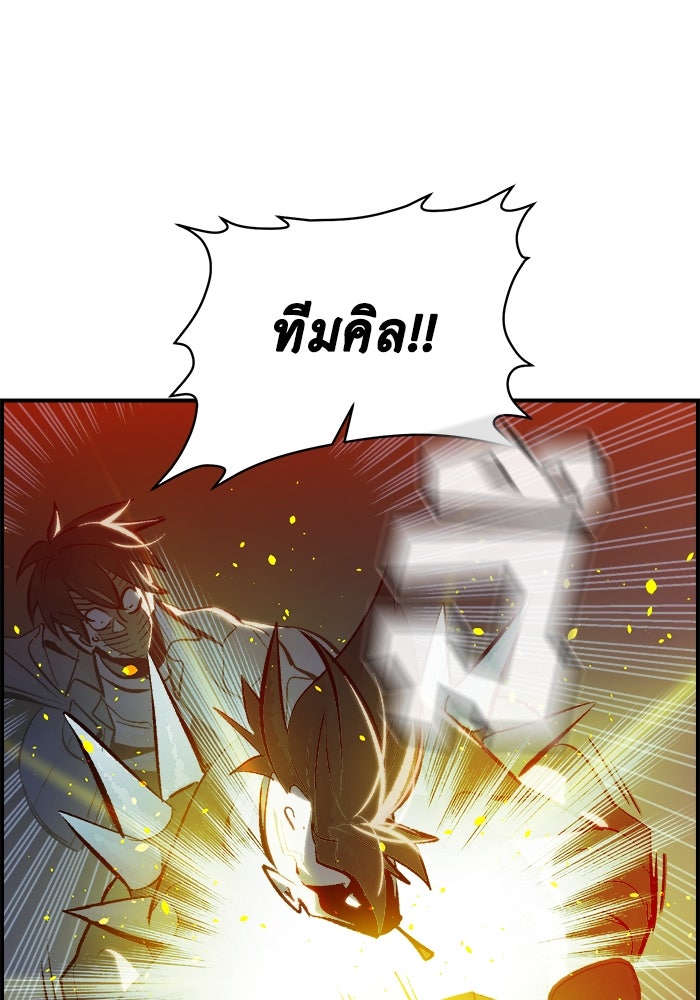 The Lone Necromancer - หน้า 2