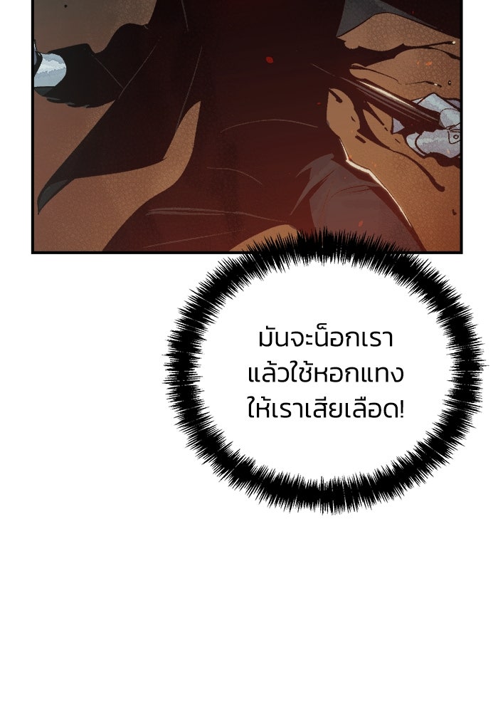 The Lone Necromancer - หน้า 37