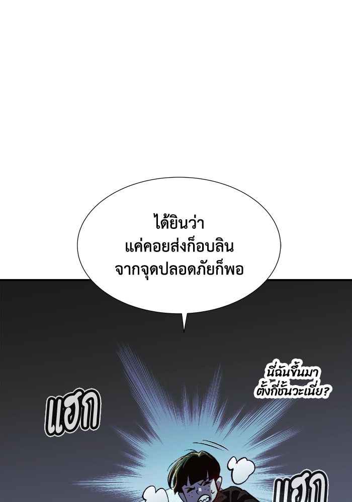 The Lone Necromancer - หน้า 49