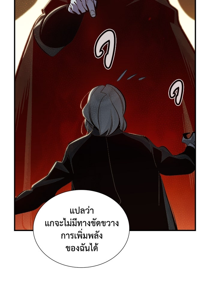 The Lone Necromancer - หน้า 52