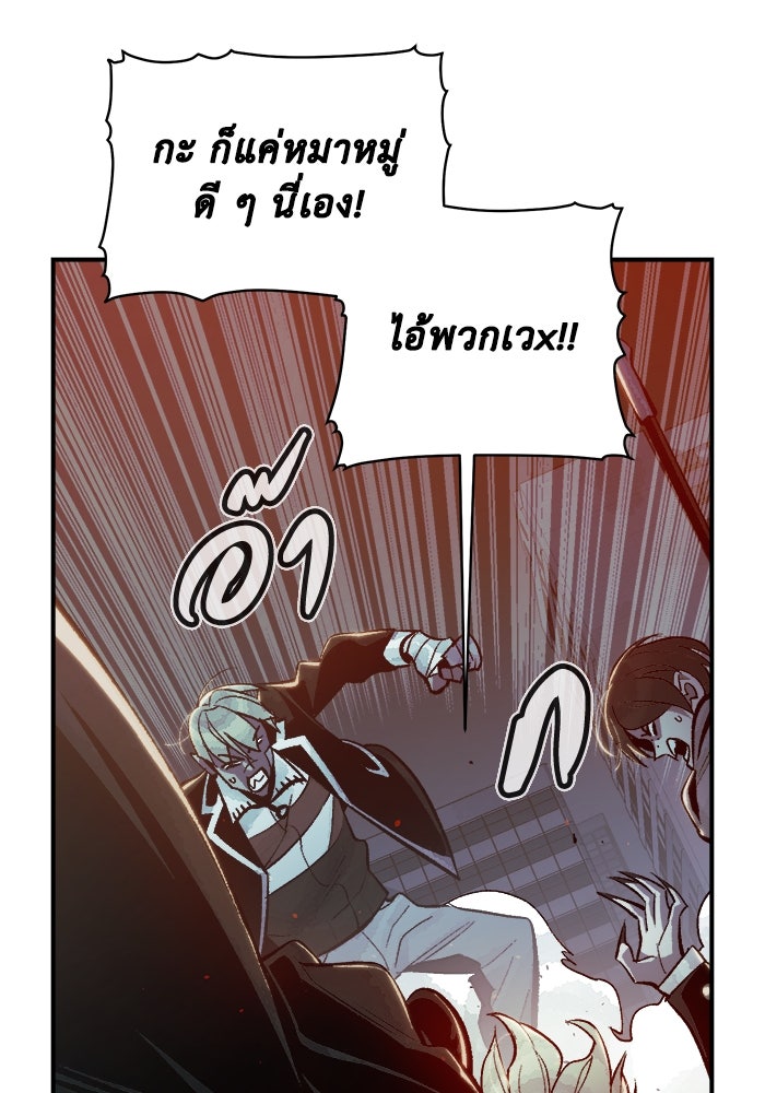 The Lone Necromancer - หน้า 64
