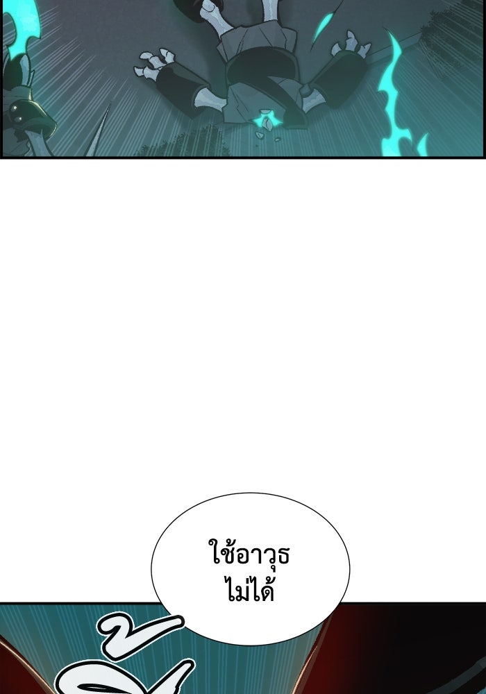 The Lone Necromancer - หน้า 74