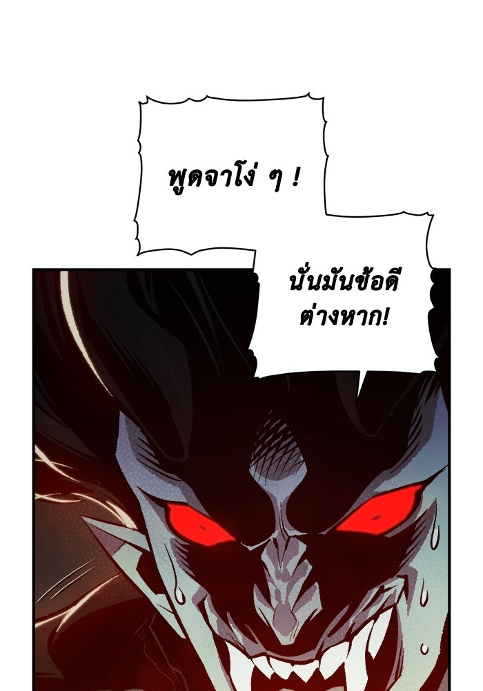 The Lone Necromancer - หน้า 82