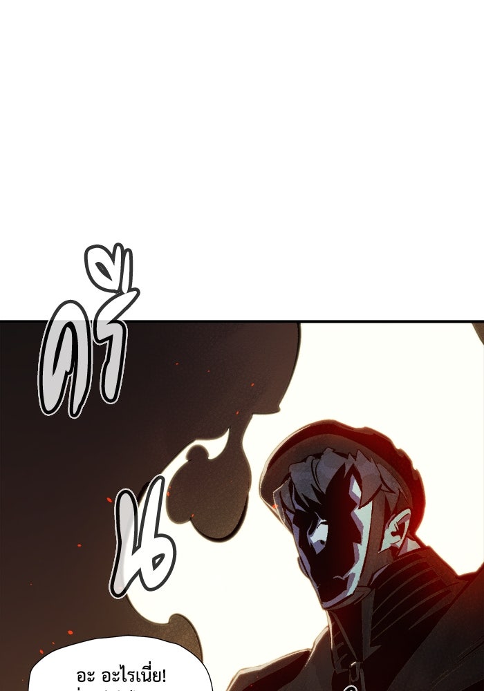 The Lone Necromancer - หน้า 9