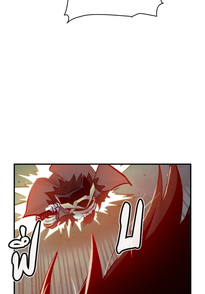 The Lone Necromancer - หน้า 96