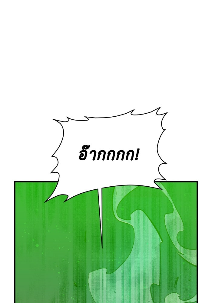 The Lone Necromancer - หน้า 3
