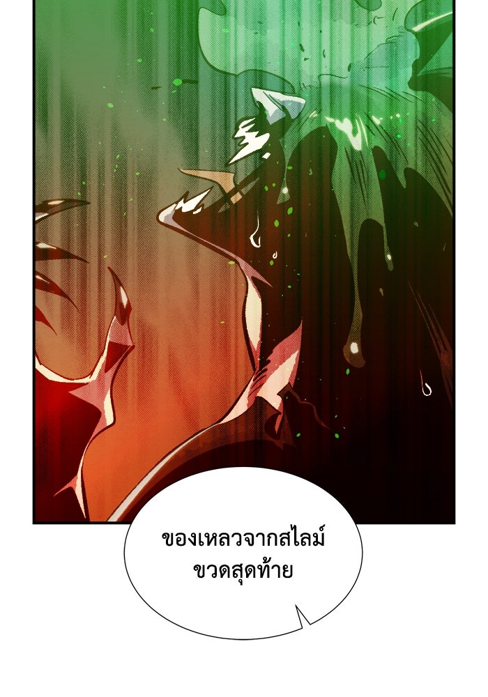 The Lone Necromancer - หน้า 4