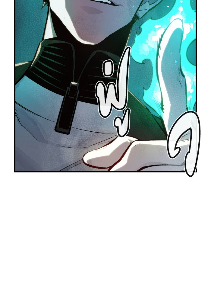 The Lone Necromancer - หน้า 46