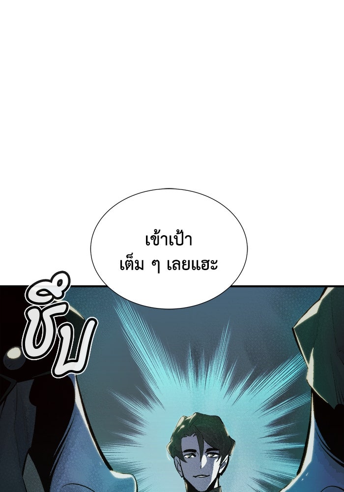 The Lone Necromancer - หน้า 5