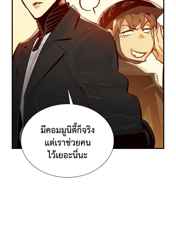 The Lone Necromancer - หน้า 73