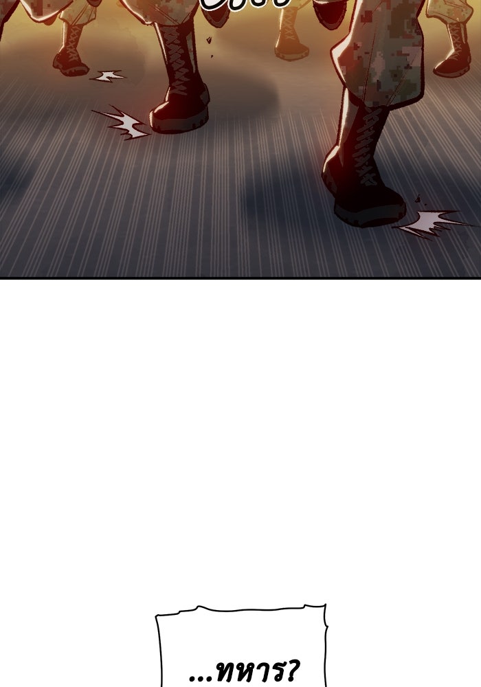 The Lone Necromancer - หน้า 76