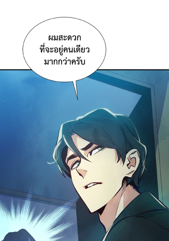 The Lone Necromancer - หน้า 116