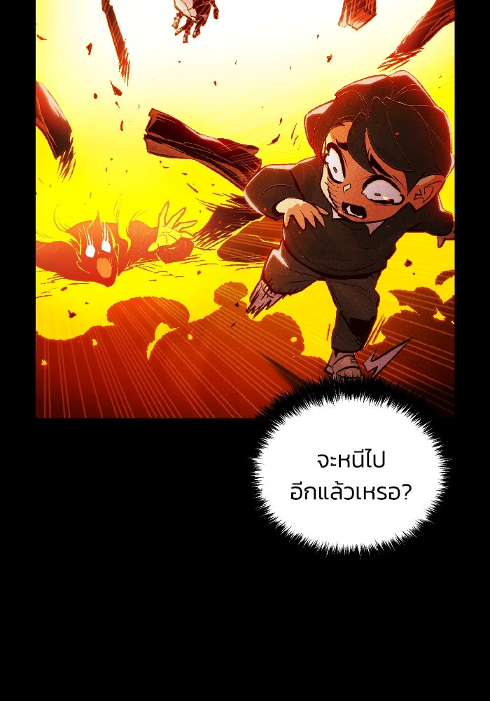 The Lone Necromancer - หน้า 39