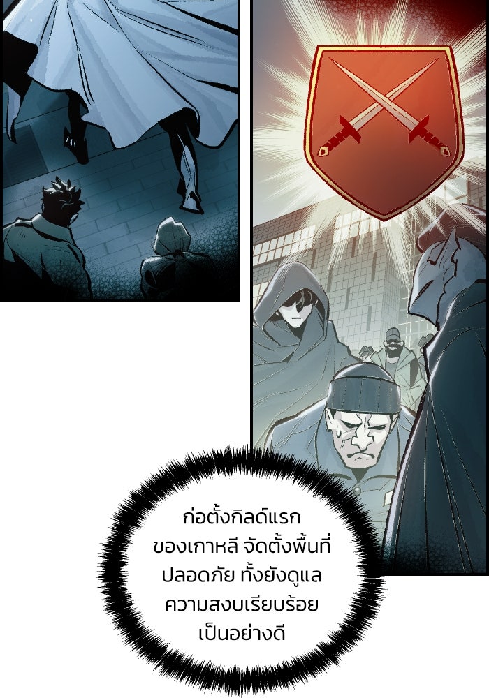 The Lone Necromancer - หน้า 89
