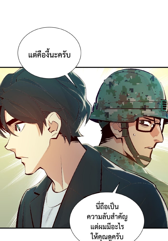 The Lone Necromancer - หน้า 39