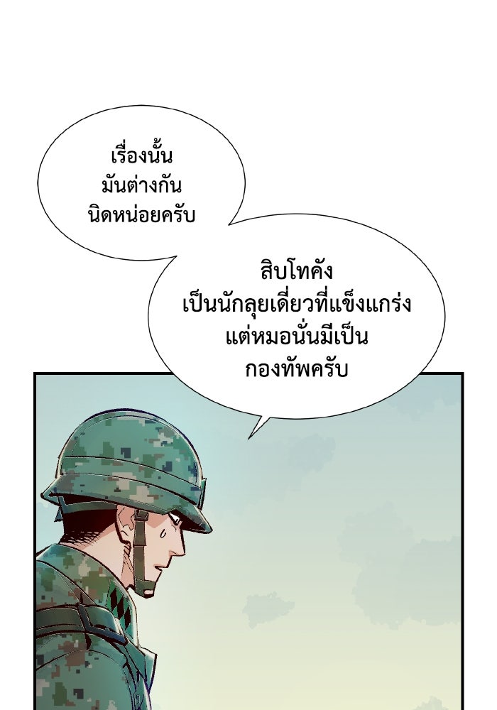 The Lone Necromancer - หน้า 11