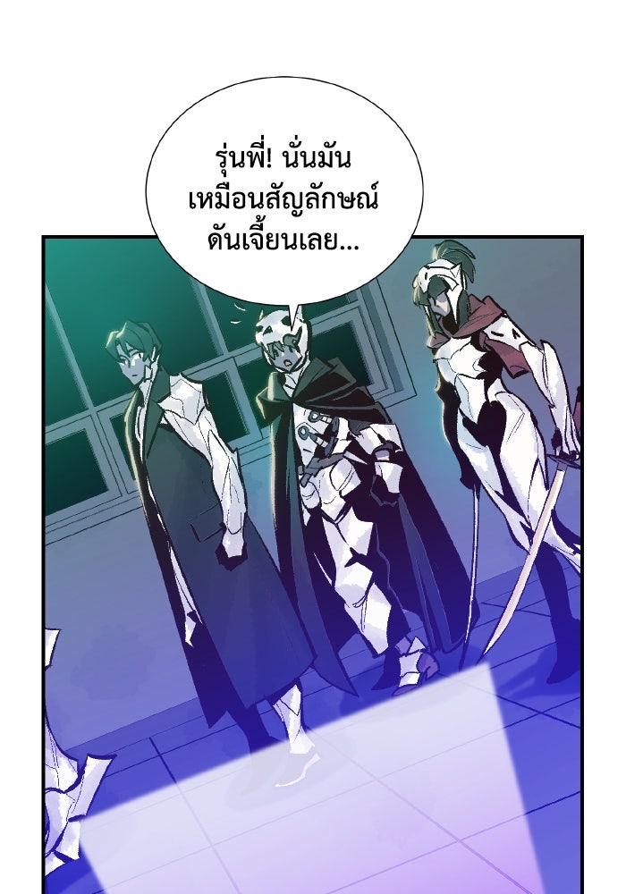 The Lone Necromancer - หน้า 125