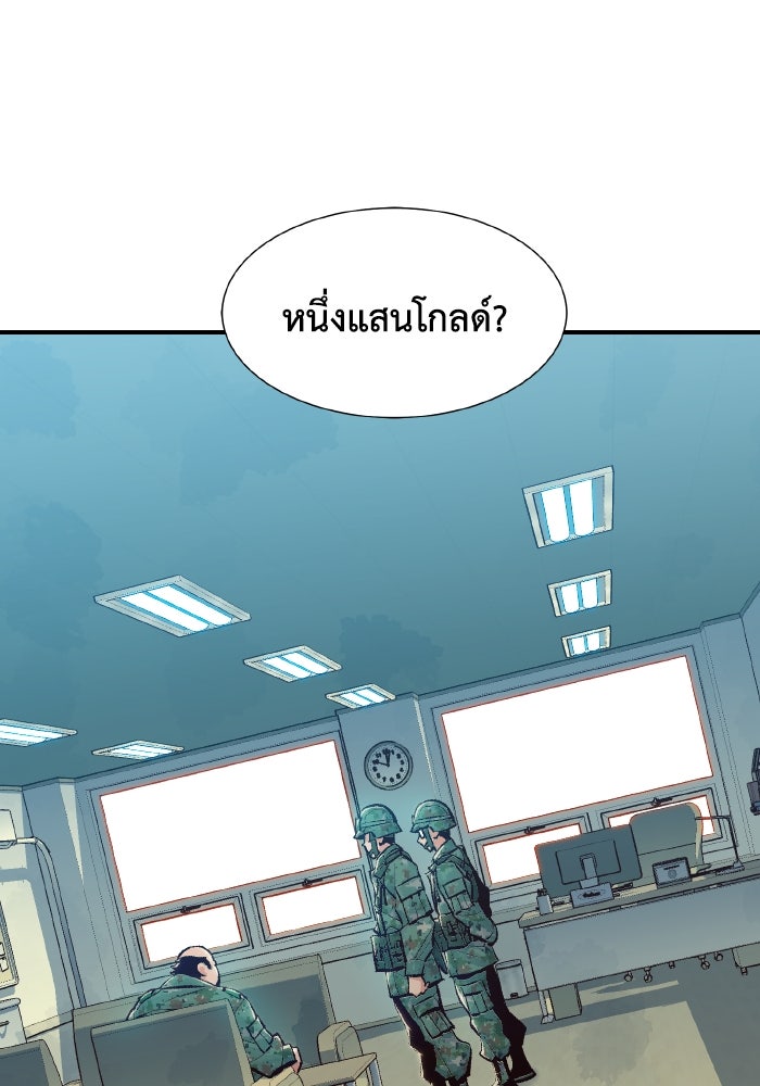 The Lone Necromancer - หน้า 2