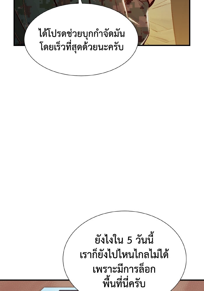 The Lone Necromancer - หน้า 46