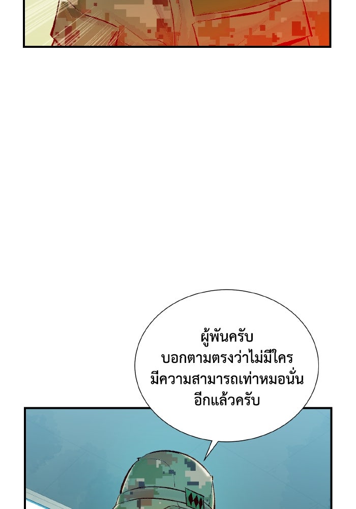 The Lone Necromancer - หน้า 5