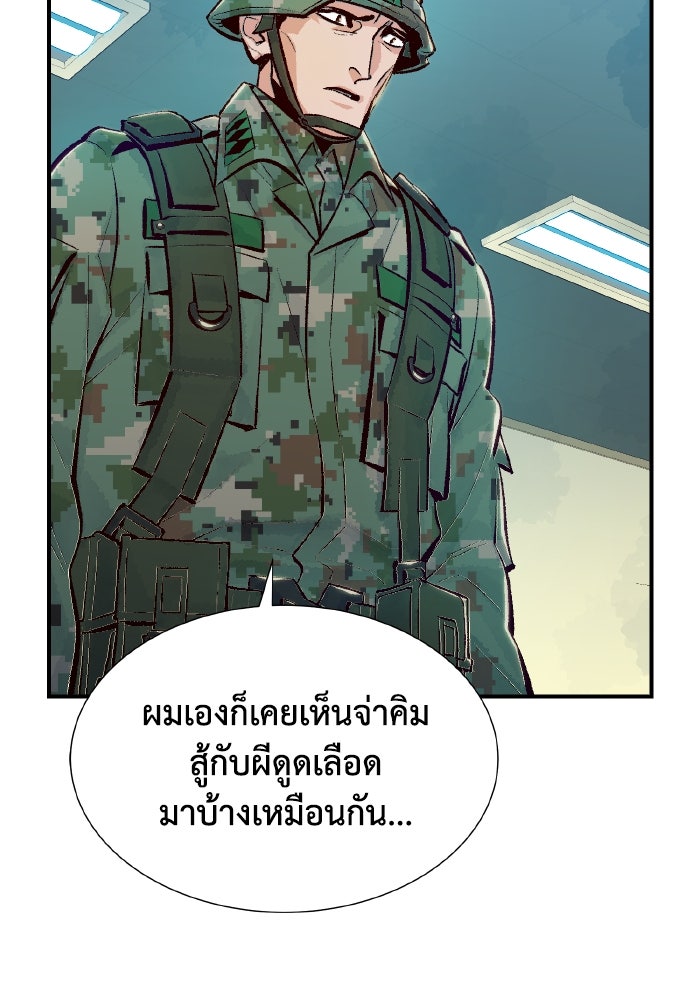 The Lone Necromancer - หน้า 6