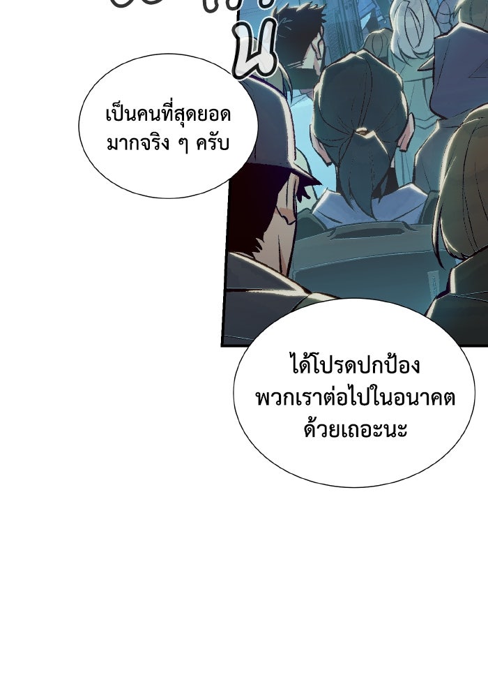 The Lone Necromancer - หน้า 72