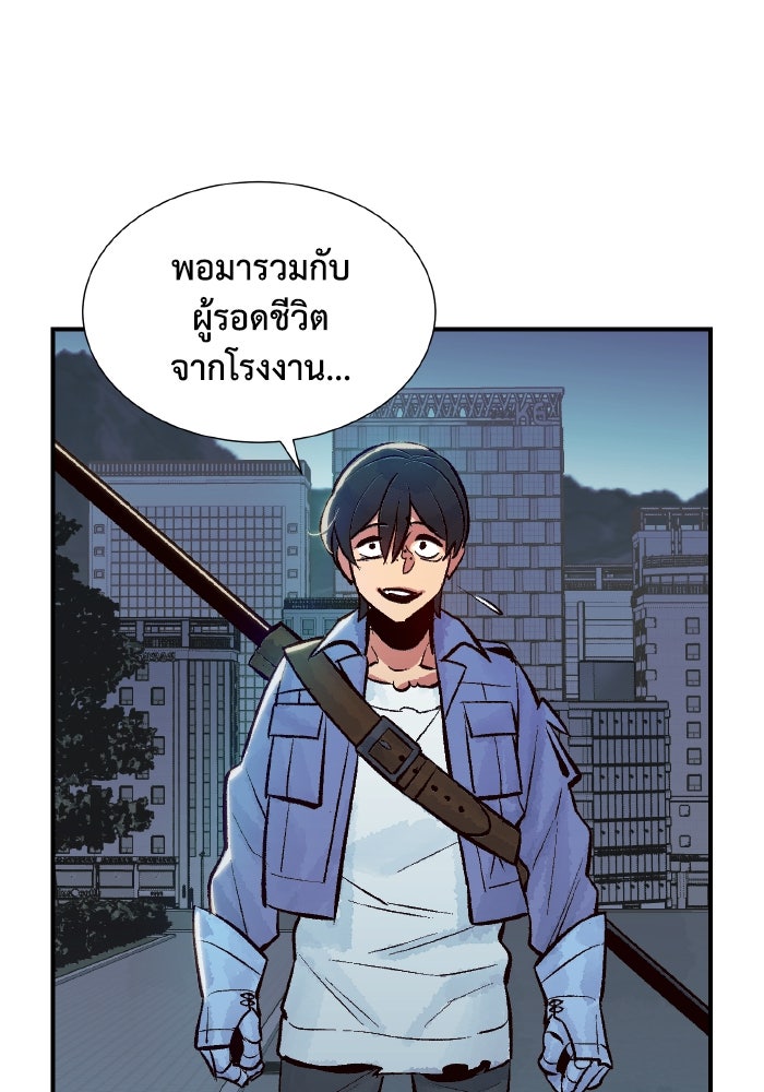 The Lone Necromancer - หน้า 73