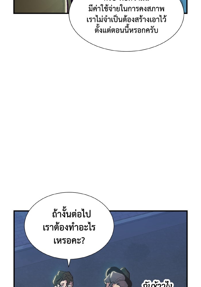 The Lone Necromancer - หน้า 76