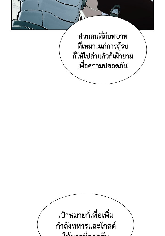 The Lone Necromancer - หน้า 83