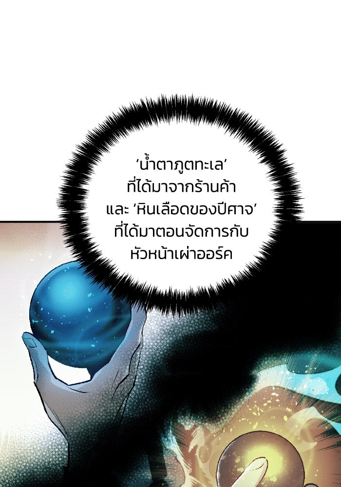 The Lone Necromancer - หน้า 2