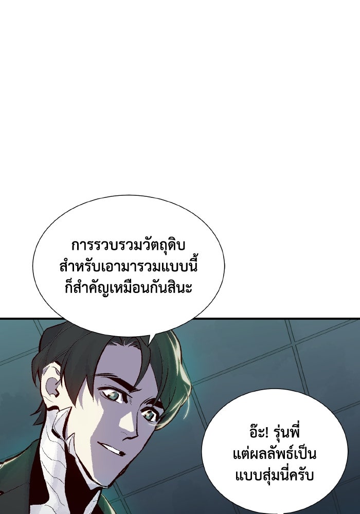 The Lone Necromancer - หน้า 4