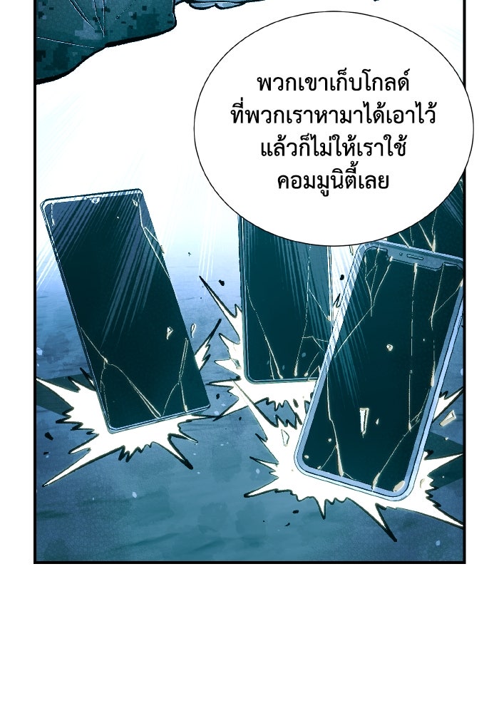 The Lone Necromancer - หน้า 83