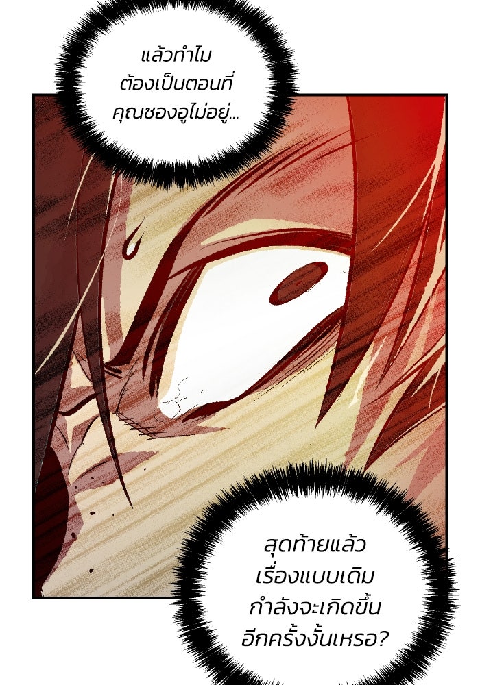 The Lone Necromancer - หน้า 97