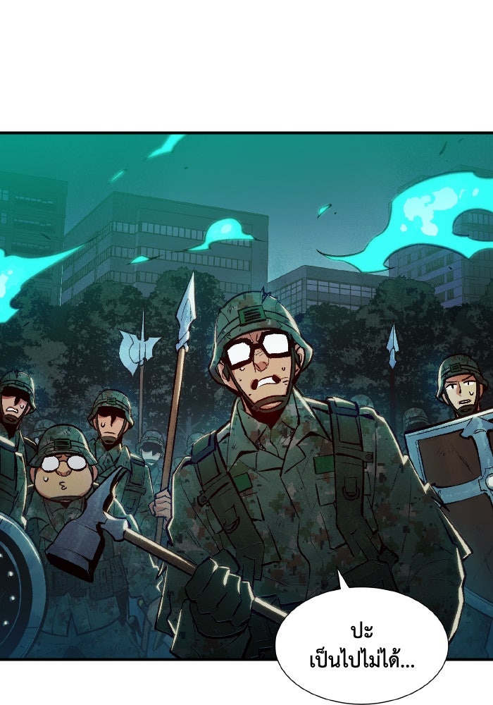 The Lone Necromancer - หน้า 2