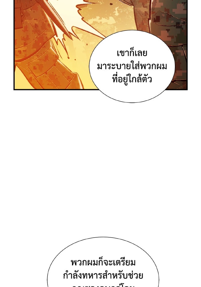 The Lone Necromancer - หน้า 69