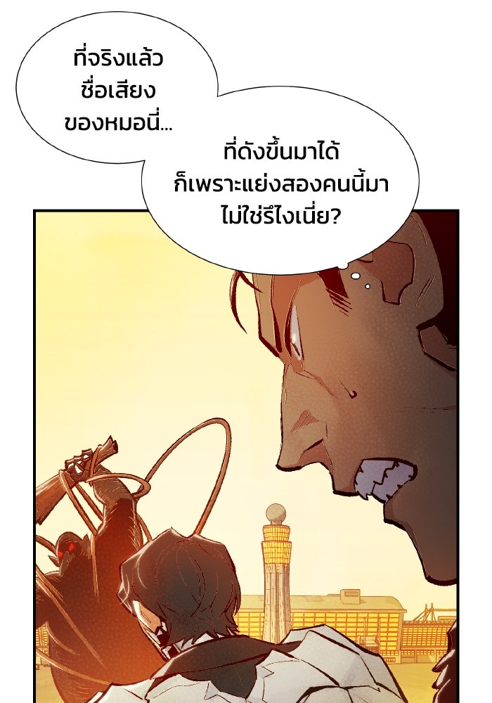 The Lone Necromancer - หน้า 63