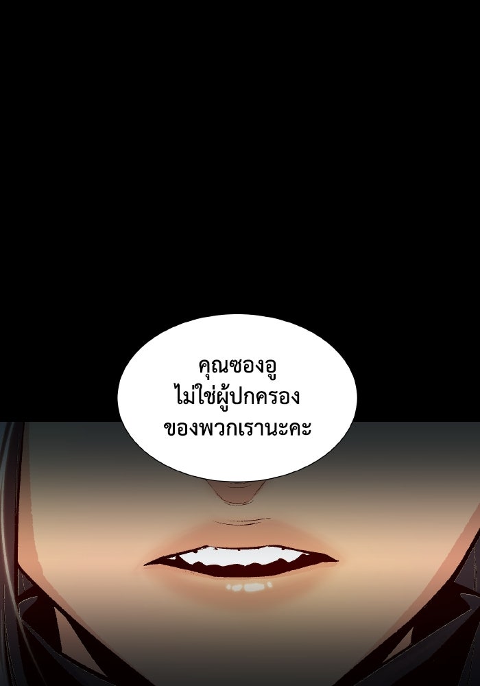 The Lone Necromancer - หน้า 87
