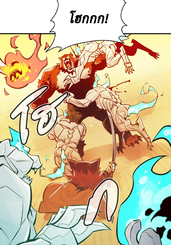 The Lone Necromancer - หน้า 116