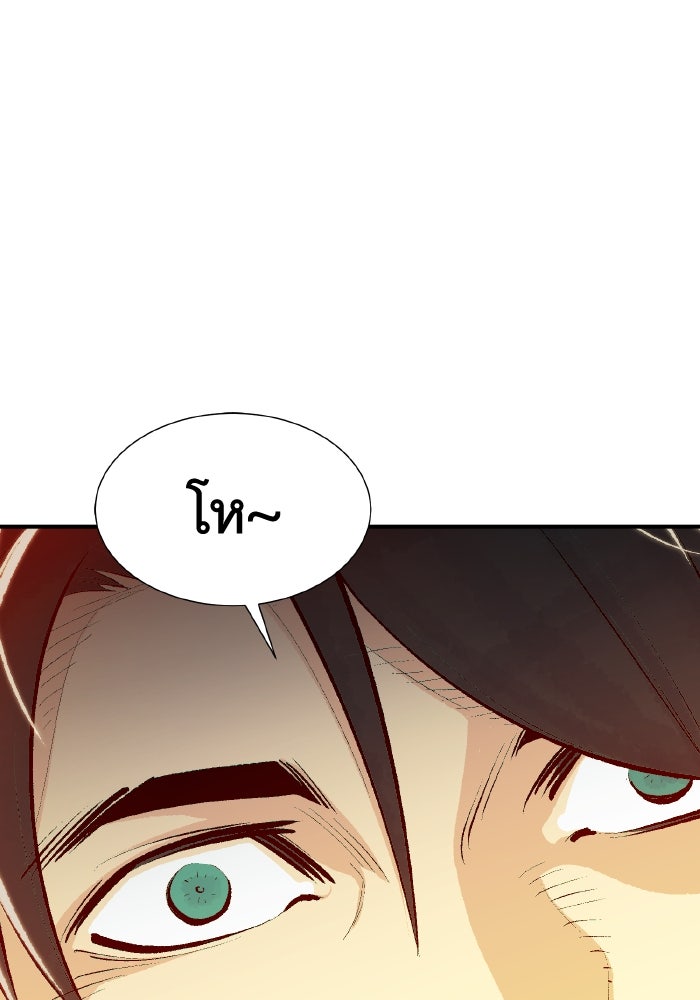 The Lone Necromancer - หน้า 136