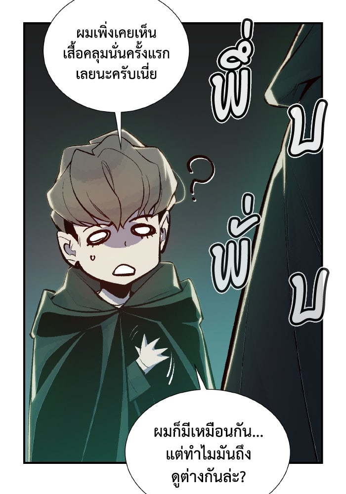 The Lone Necromancer - หน้า 27