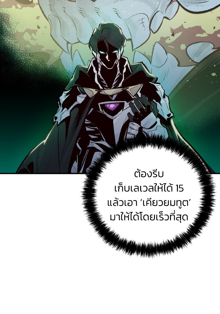 The Lone Necromancer - หน้า 57