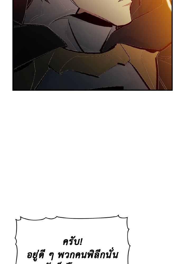The Lone Necromancer - หน้า 11