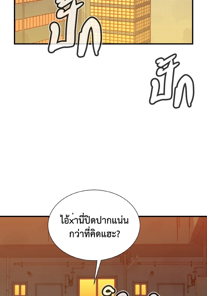 The Lone Necromancer - หน้า 22