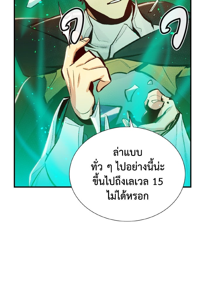 The Lone Necromancer - หน้า 6